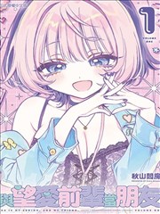 搞鸡漫画《深夜炸鸡店》在线阅读封面