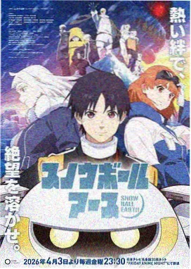 科幻机甲漫画《机甲小鸡》今日更新