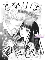 末世科幻漫画《末日快递》搞鸡漫画最新章节